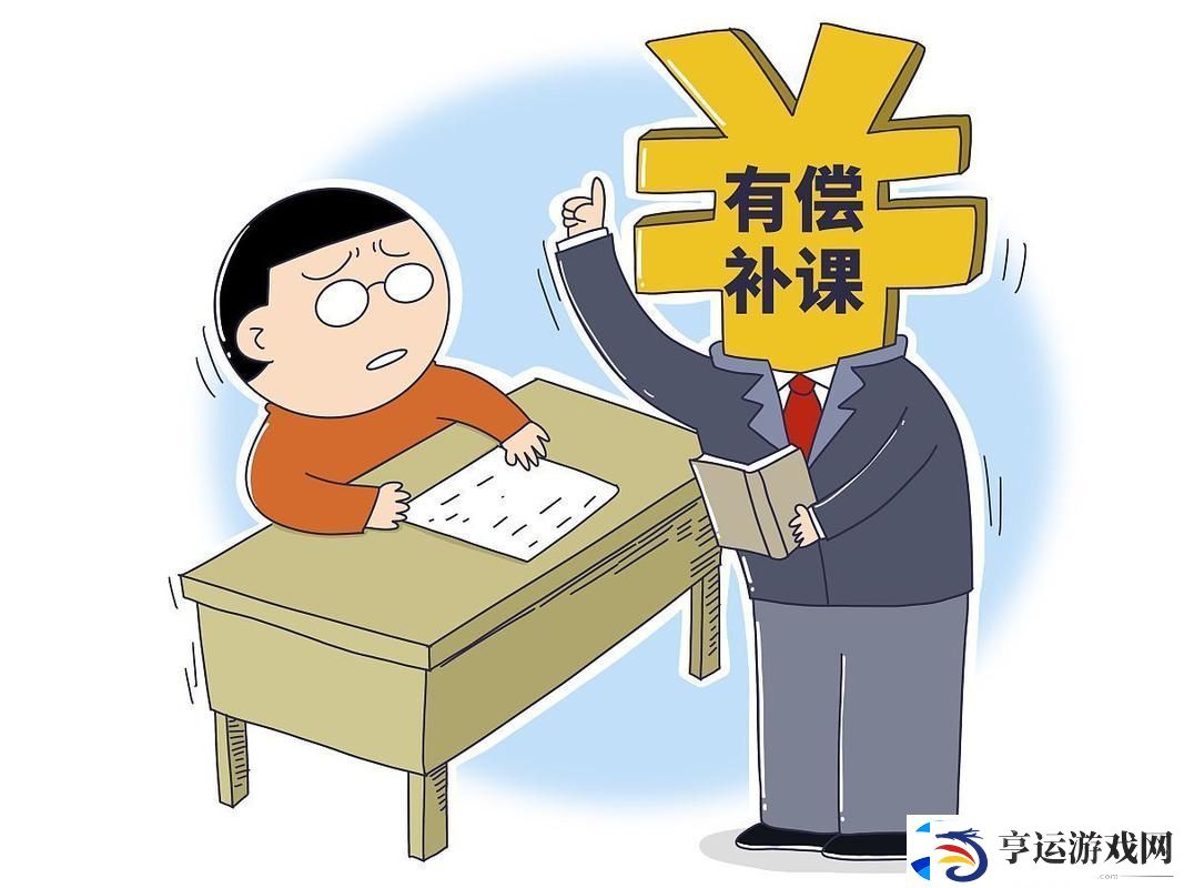 特殊的补课方式2-友：这种方式真是太有效了！