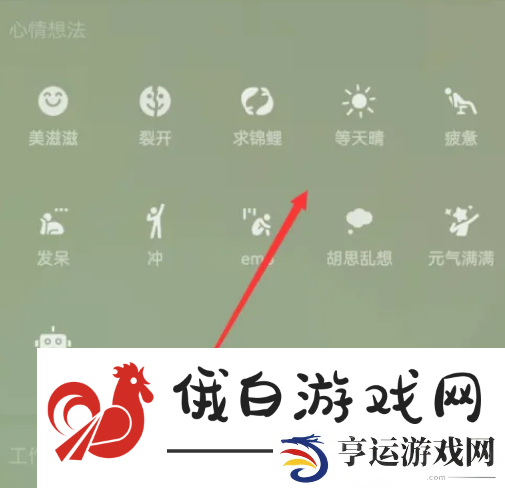 《微信》朋友圈发实况教程