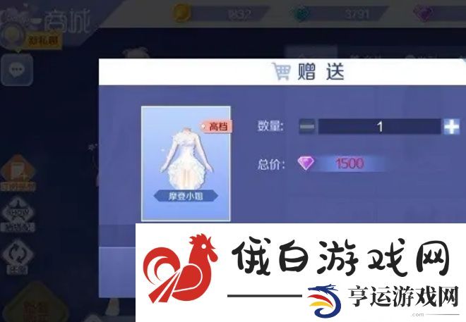 《qq炫舞》送衣服给好友方法