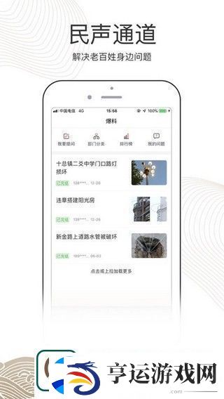南通州app下载安装-南通州手机版下载v1.0