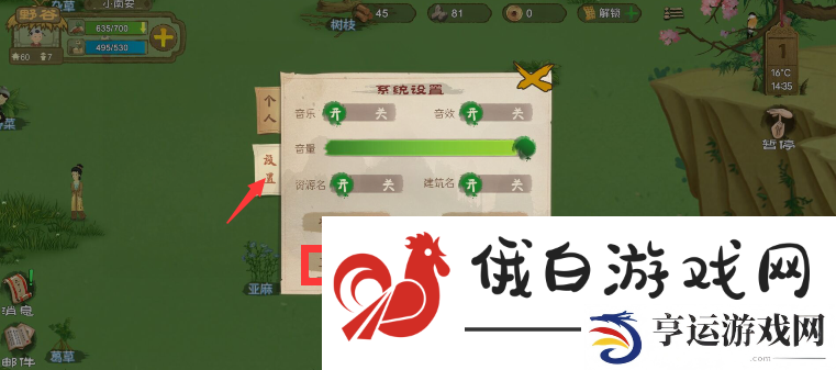 《桃源记手游》重新开始方法
