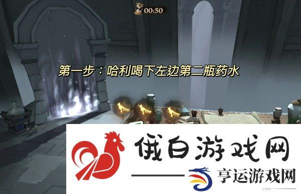 《哈利波特：魔法觉醒》斯内普谜题过关方法