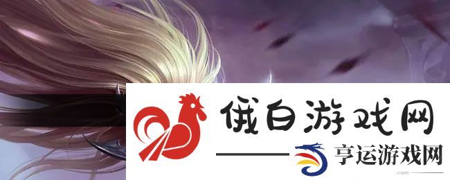 《魔域手游》阿拉玛之魂获取方法