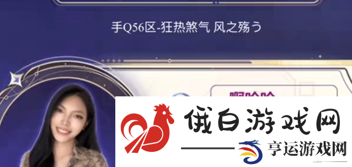 《王者荣耀》李玉玲语音包获取方法