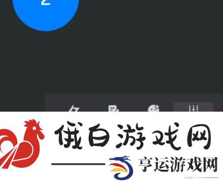 《钉钉》会议锁定禁止加入怎么取消