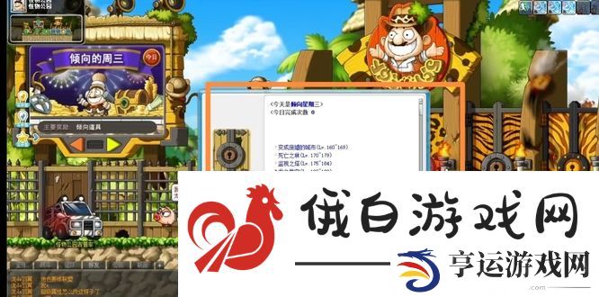 《冒险岛》怪物公园通关方法