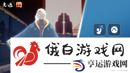 《光遇》2024年5月30日复刻先祖位置一览