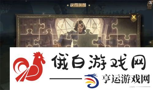 《哈利波特：魔法觉醒》他不小心把身体拼图位置