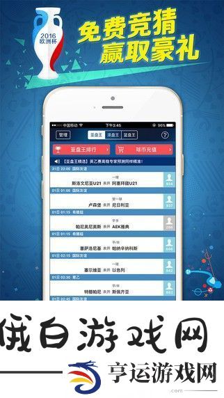 球探体育专业体育赛事平台邓丽入口-球探体育最新手机客户端下载