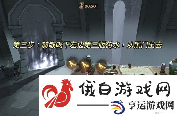《哈利波特：魔法觉醒》斯内普谜题过关方法