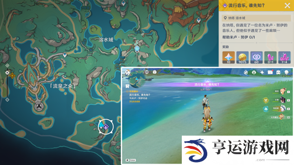 原神纳塔地区委托成就有哪些 纳塔每日委托成就汇总