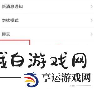 《微信》不让别人拉我进群聊怎么设置