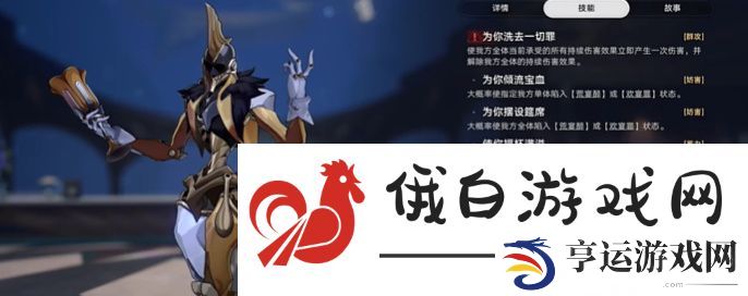 《崩坏星穹铁道》断章成就攻略