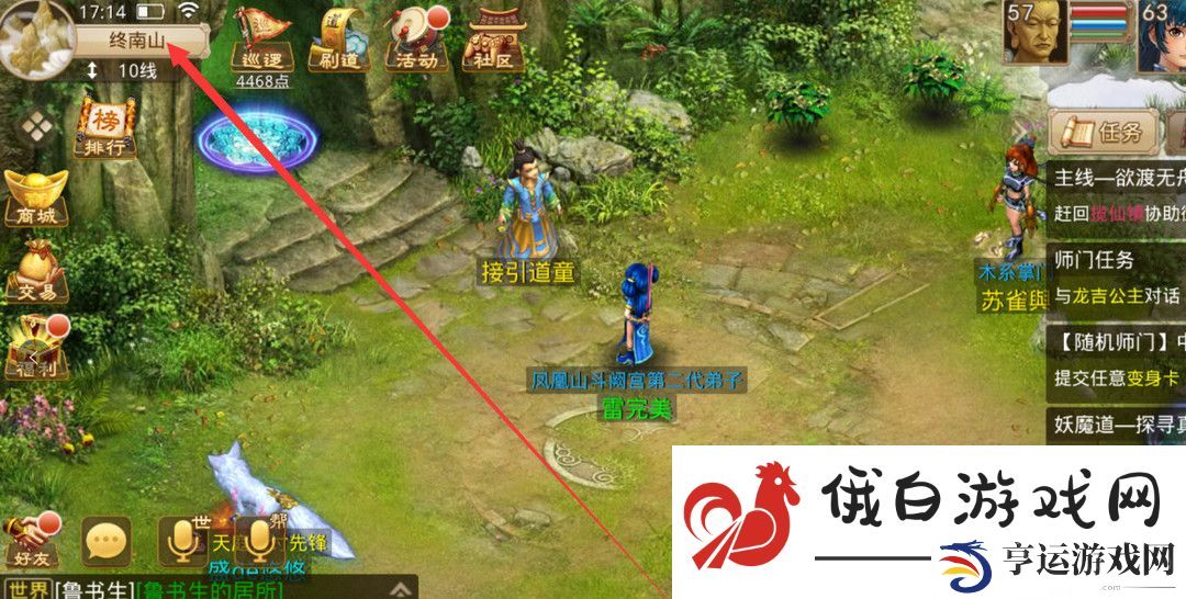 《问道手游》地绝阵前往方法
