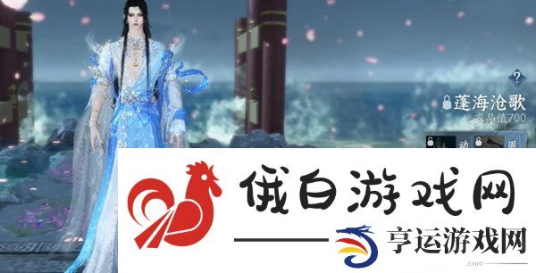 《逆水寒手游》288自选服装选什么好