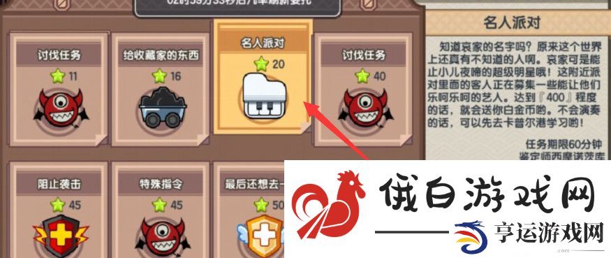 《伊洛纳》烤排制作方法