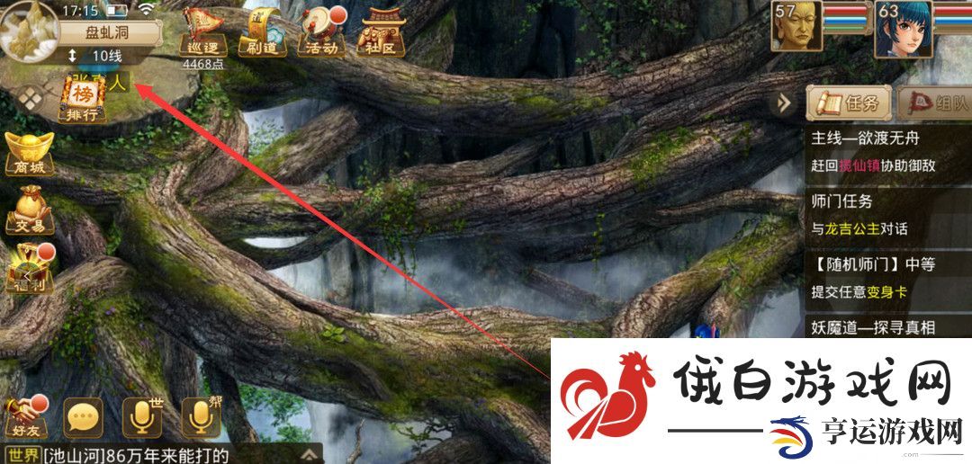 《问道手游》地绝阵前往方法