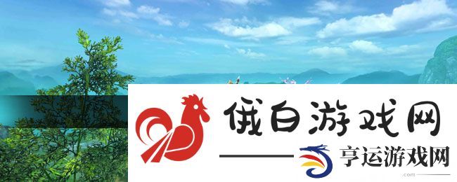 《御剑情缘》奇遇谁的红线任务攻略
