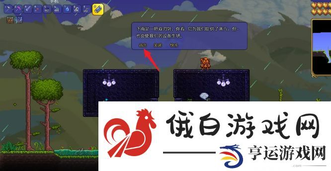 《泰拉瑞亚》快速净化世界方法
