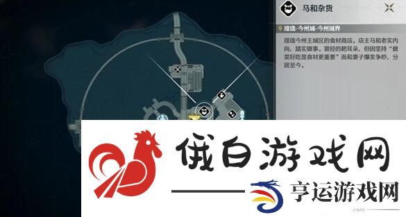 《鸣潮》1.1食谱获取方法详解