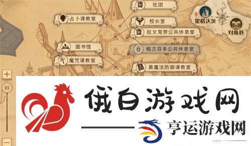《哈利波特：魔法觉醒》他不小心把身体拼图位置