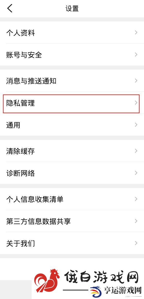 《大众点评》通讯录好友怎么添加