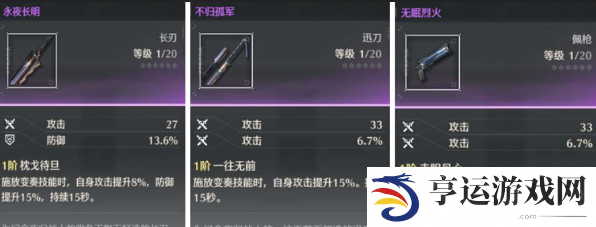 鸣潮夜归魂武器选择推荐