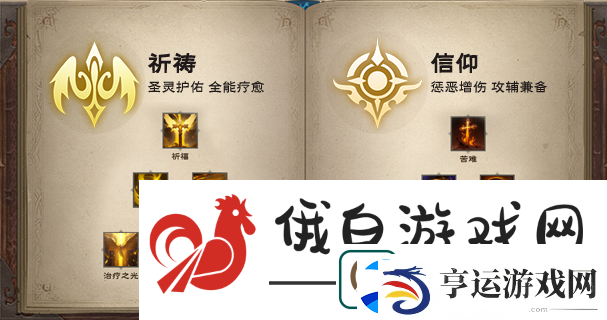 塔瑞斯世界牧师天赋怎么加点