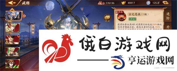放开那三国3新手武将推荐