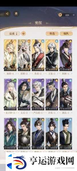 三国志战棋版何氏