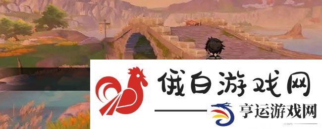 《原神》4.6悼灵收集方法