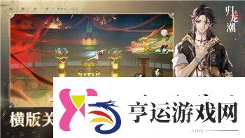 永劫无间怎么换手机号登录游戏详细操作步骤与常见问题解析