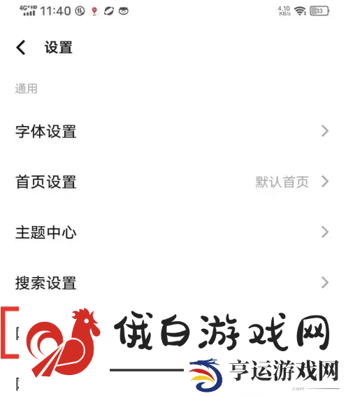 《vivo浏览器》下载热榜怎么关闭