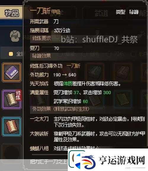 大侠立志传青风寨-全面攻略助你称霸江湖