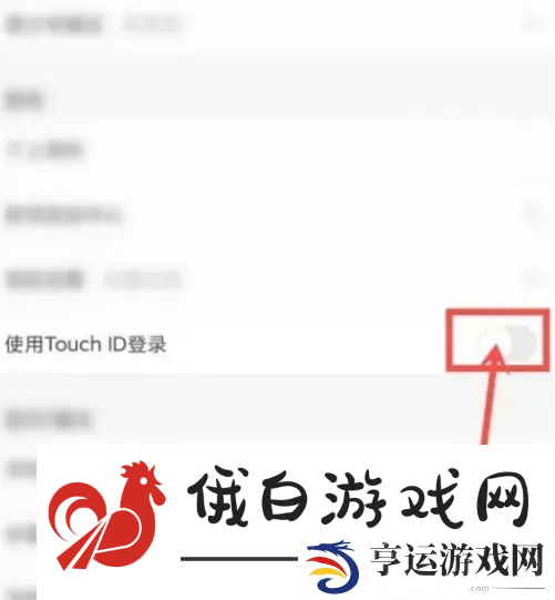 《优酷视频》指纹登陆怎么开启