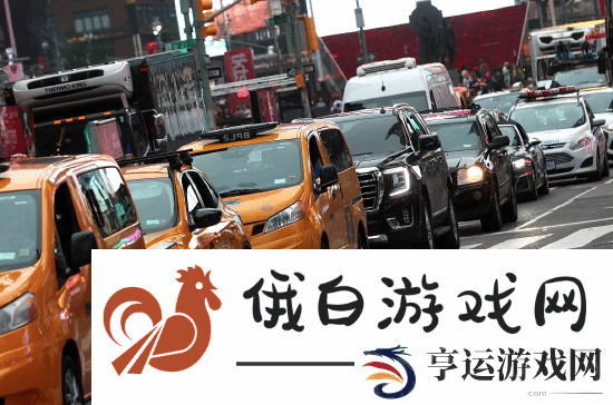 美国首个！纽约市开始征收车辆拥堵费