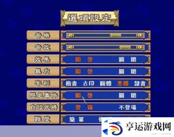 三国群英传3兵种克制关系全揭秘