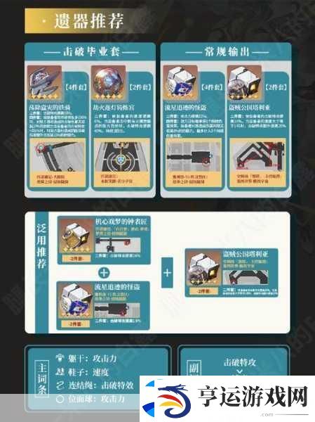 崩坏星穹铁道-揭秘流萤专属隐藏成就获取秘籍