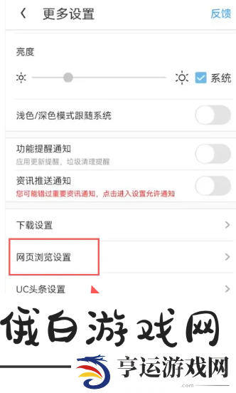 《uc浏览器》悬浮窗口怎么关闭