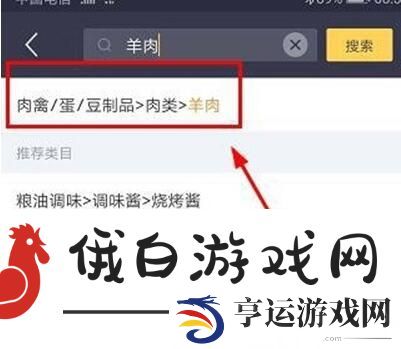 《美团》商家怎么新建商品