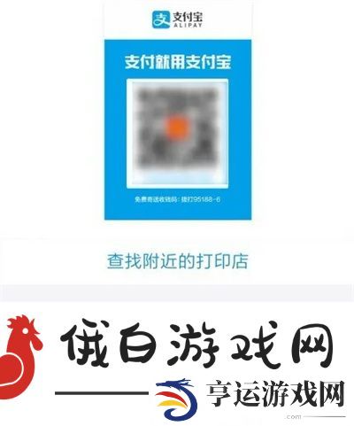 《支付宝》商家收钱码怎么查看