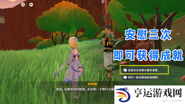 原神纳塔地区委托成就有哪些 纳塔每日委托成就汇总
