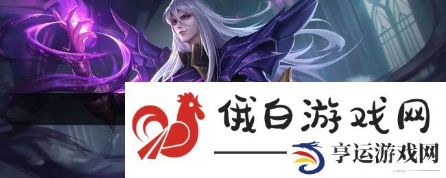 《王者荣耀》李玉玲语音包获取方法