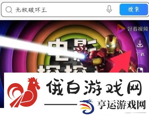 《QQ浏览器》视频保存到手机教程