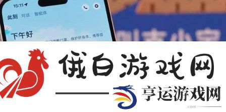 《支小宝》怎么使用
