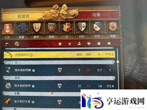 天国拯救2酒鬼军团任务攻略