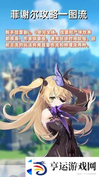 谢菲尔出装秘籍-打造最强射手装备搭配