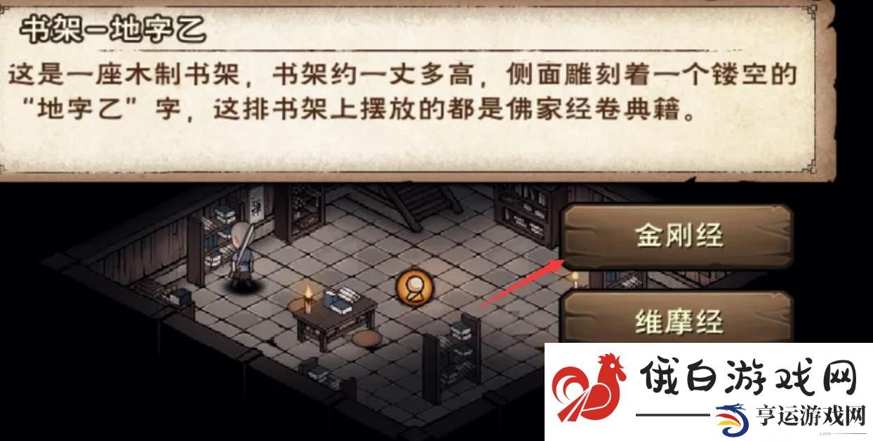 《烟雨江湖》佛法获取方法