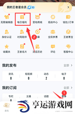 《王者荣耀》李玉玲语音包获取方法