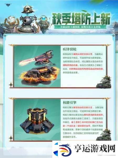 B站UP主自制神作！农场征服者-塔防经营新体验等你来探索